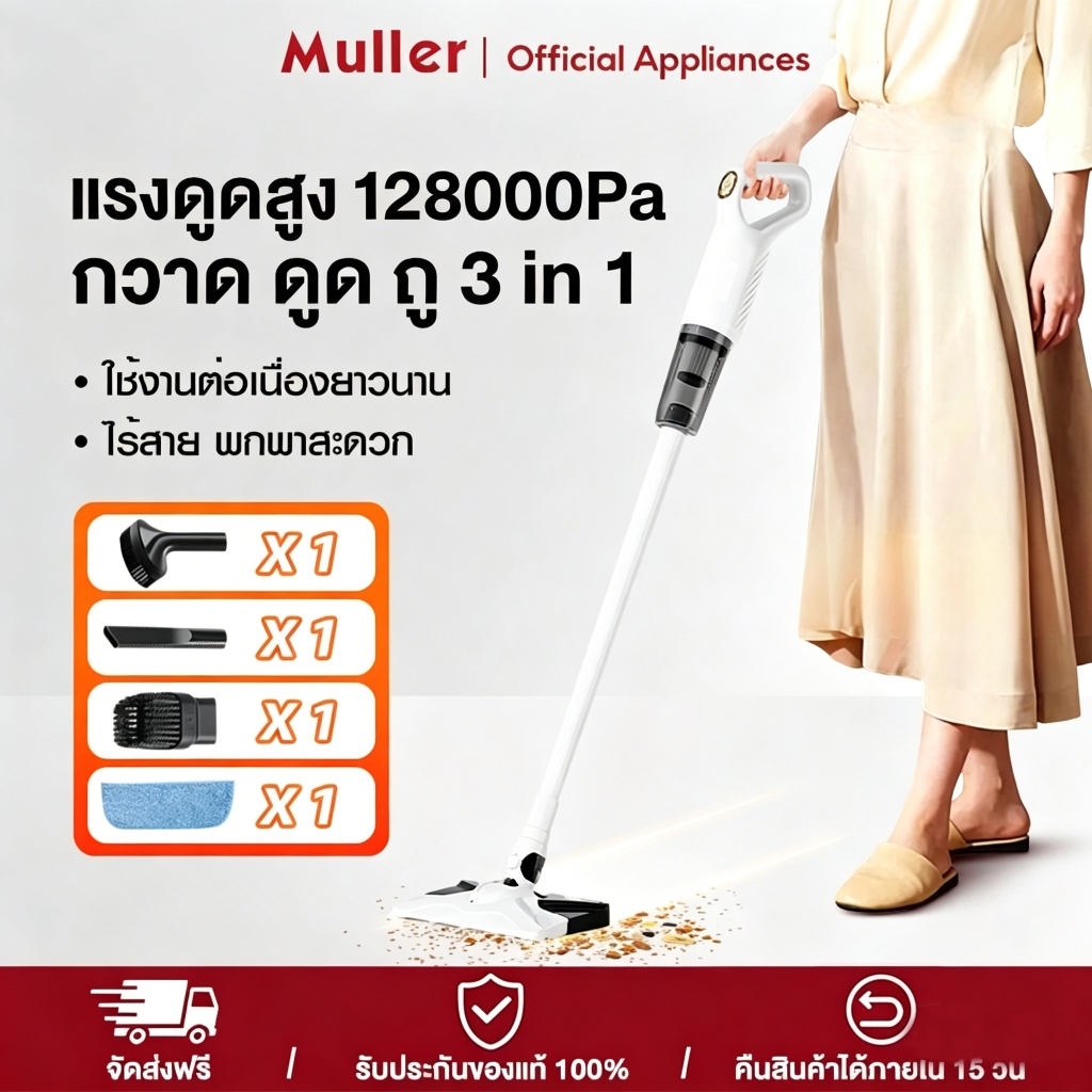 Muller เครื่องดูดฝุ่นไร้สาย ดูดฝุ่นและถูพื้นในตัวเครื่องดูดฝุ่น3 in1 เครื่องดูดฝุ่นมือถือ128000Paแรงดูดที่แข็งแกร่ง