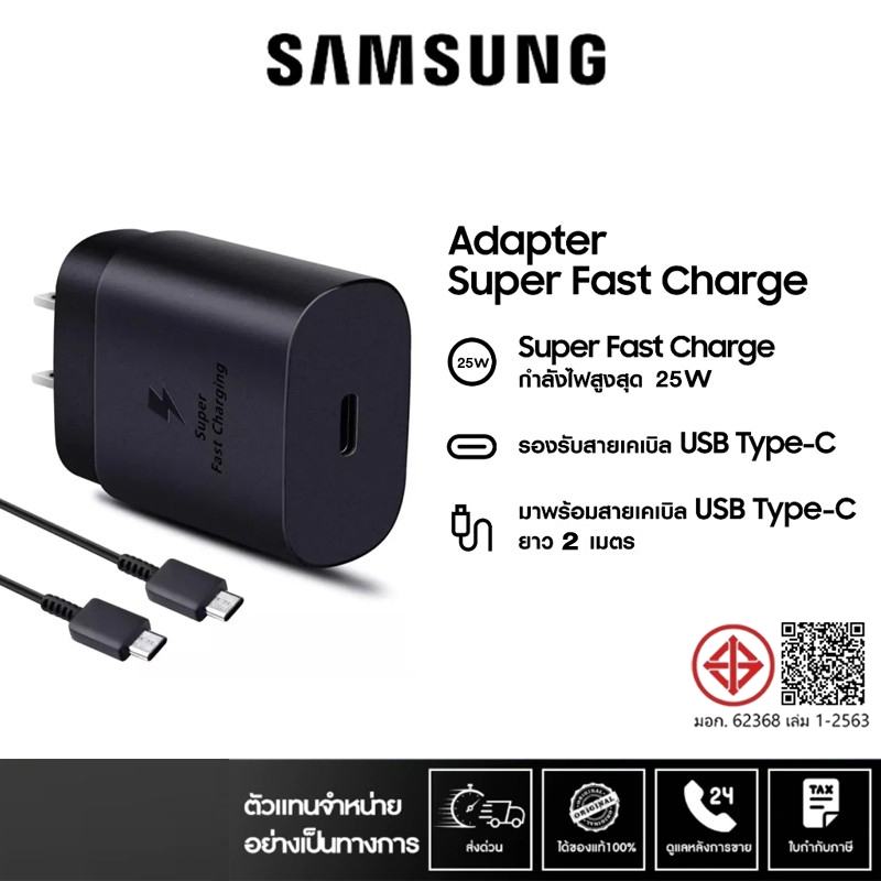 MOV [ รับประกัน1 ปี ] ชุดชาร์จ Samsung 25W 45W ชุดชาร์จเร็ว (สายชาร์จเร็ว+หัวชาร์จ) type c to type c รองรับรุ่น S20 S21