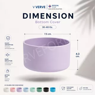 Verve - ยางรองแก้วซิลิโคน ขนาด 7.5 ซม. สำหรับแก้ว Stanley หลากหลายสี กันกระแทก • ลดเสียง • เพิ่มสไตล์ให้ Tumbler ของคุณ