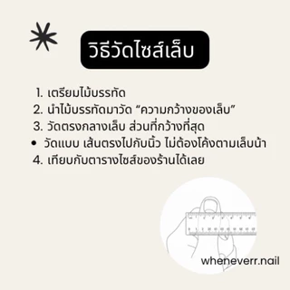 เล็บปลอมเจลแท้ 🩵 | สีไซรัป + Chrome Hearts (Handmade) พร้อมส่ง