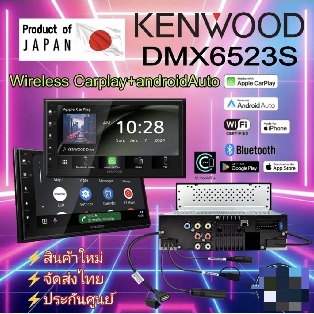 ของแท้ จอ 2 DIN ในรถยนต์ KENWOOD DMX6523S ไร้สาย Apple CarPlay-Android Auto หน้าจอสัมผัส 6.8 นิ้ว รอ