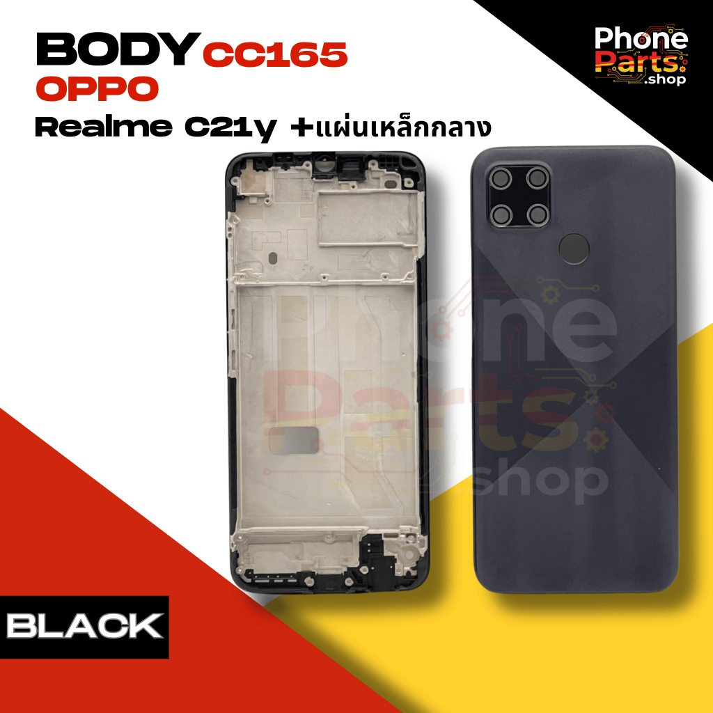 บอดี้ Body OPPO realme C21y +แผ่นเหล็กกลาง