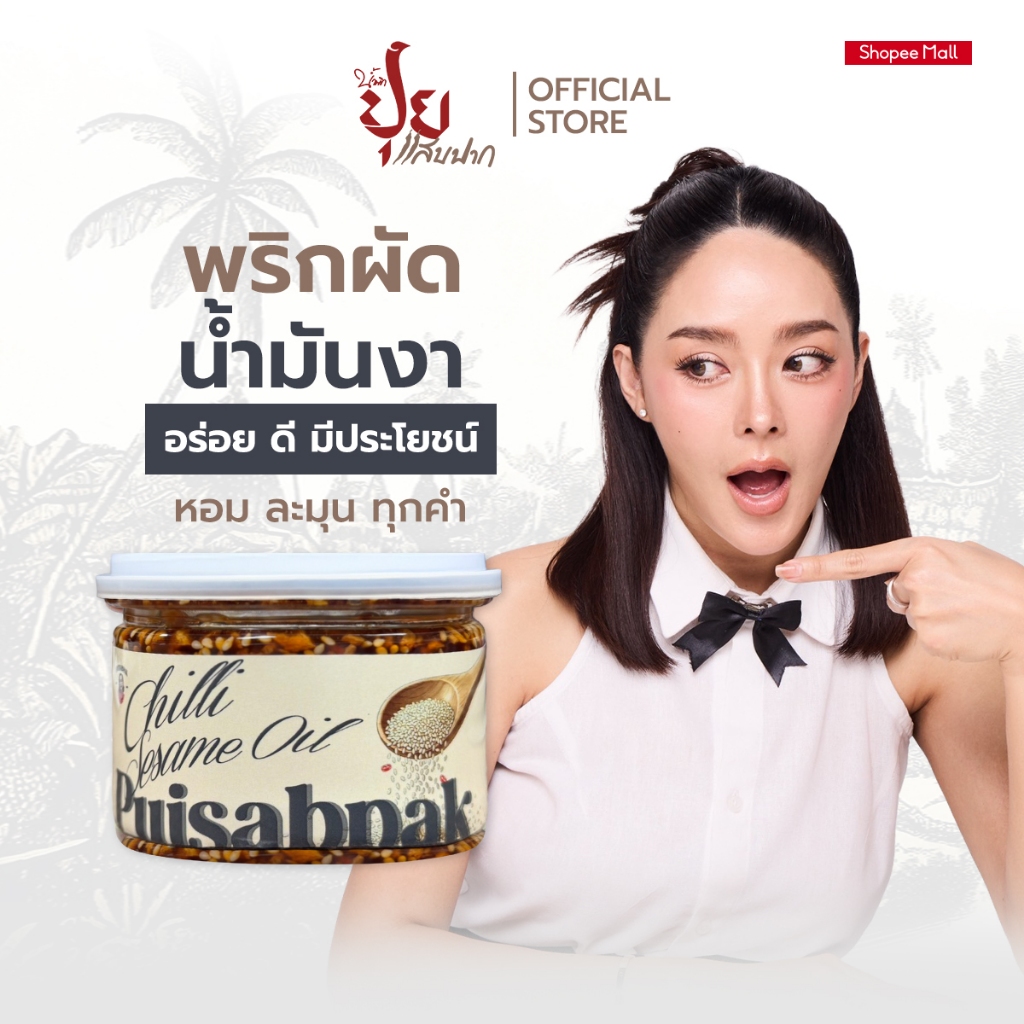 ปุยแสบปาก พริกผัดน้ำมันงา อร่อยดี มีประโยชน์ หอม ละมุน ทุกคำ