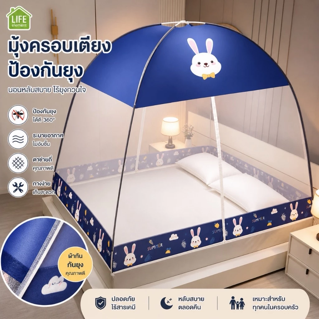 พร้อมส่ง มุ้งกันยุง 2 ประตู มุ้งเดี่ยว/ใหญ่/ใหญ่พิเศษ ป้องกันยุง ติดตั้งง่าย พับเก็ 4/5/6ฟุต