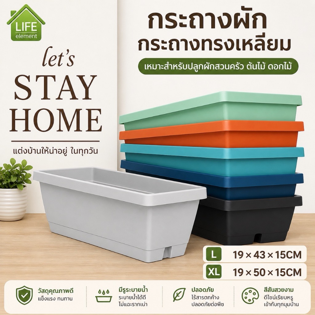 กระถางดอกไม้ กระถางปลูกผัก กระถางต้นไม้ทรงยาว พร้อมถาด ทรงเหลี่ยม ปลูกผัก ดอกไม้ รางปลูกต้นไม้