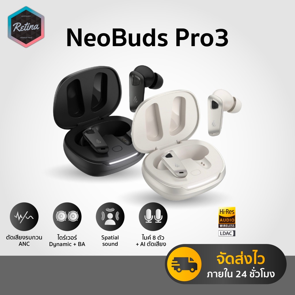 [ ประกันศูนย์ไทย ] Edifier Neobuds Pro 3 หูฟังไร้สาย ตัดเสียงรบกวนแบบ ไมโครโฟนชัด เบสหนักสุดๆ