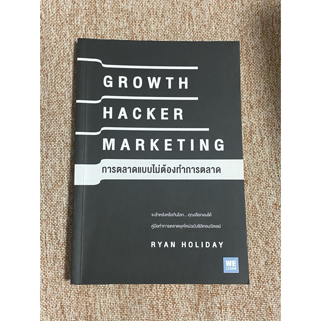 GROWTH HACKER MARKETING การตลาดแบบไม่ต้องทำการตลาด  (B9)