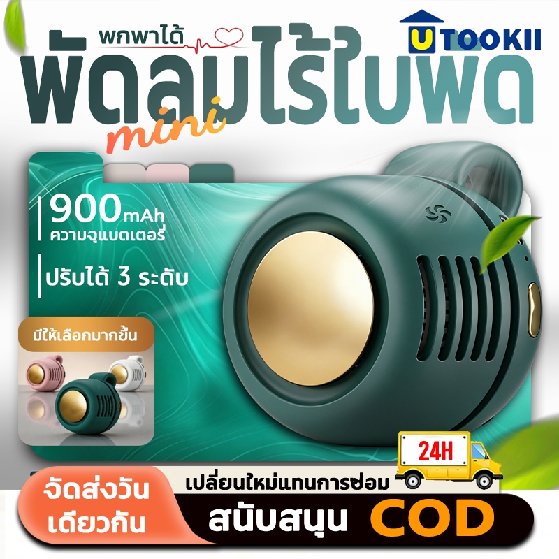 พัดลมแขวนเอว 100 ความเร็ว บบพกพามือถือ พัดลมขนาดเล็ก Mini Fan Rechargeable Clip-on Waist Fan Portable พัดลมคาดเอว