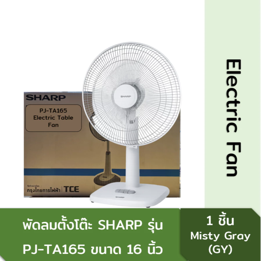 ชาร์ป พัดลม คละสี รุ่น PJ-TA165 ขนาด 16 นิ้ว Sharp Electric Fan 16"