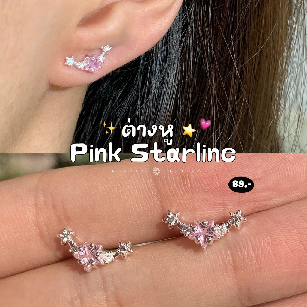 ⭐️💗✨ต่างหู Pink StarLine; ต่างหูดาวชมพูแถว
