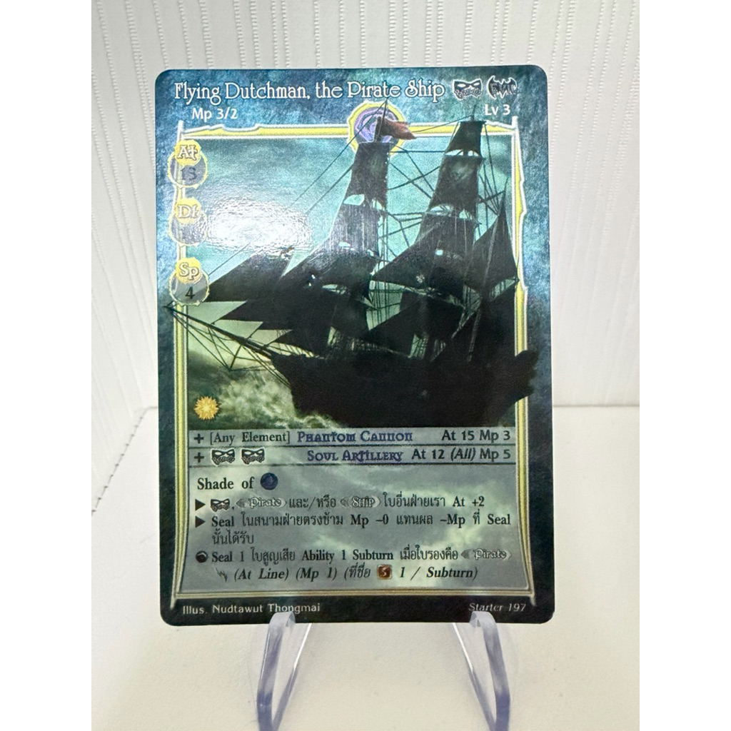 [Foil] Flying Dutchman, the Pirate Ship