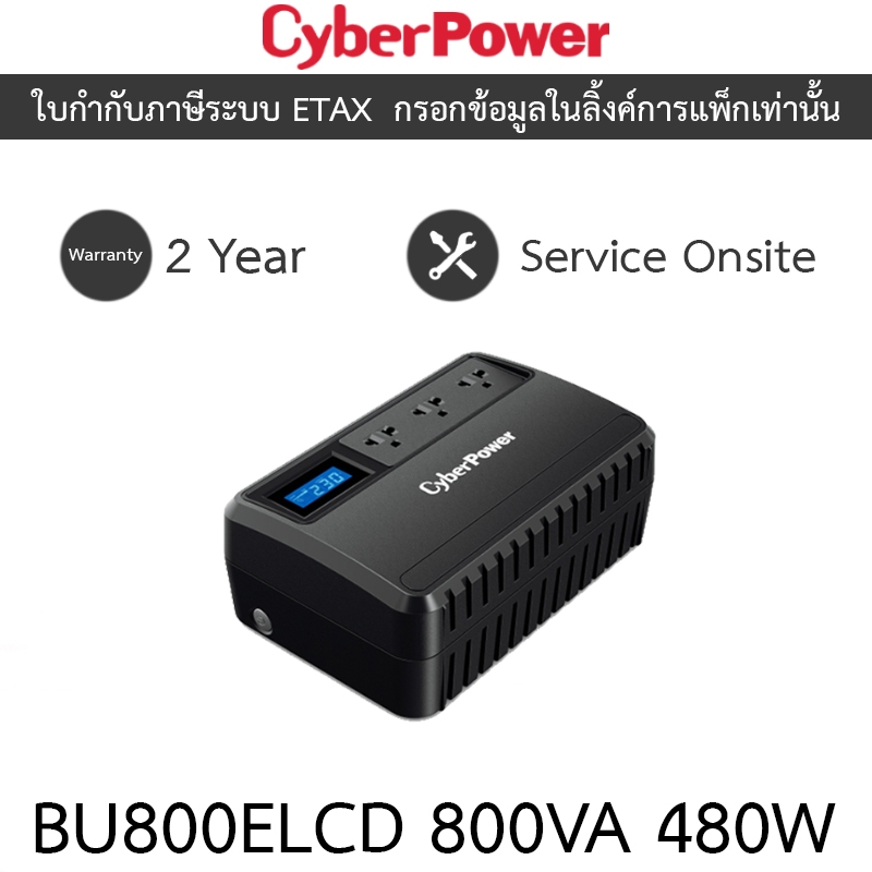 Cyberpower เครื่องสำรองไฟ UPS BU800ELCD 800VA 480W