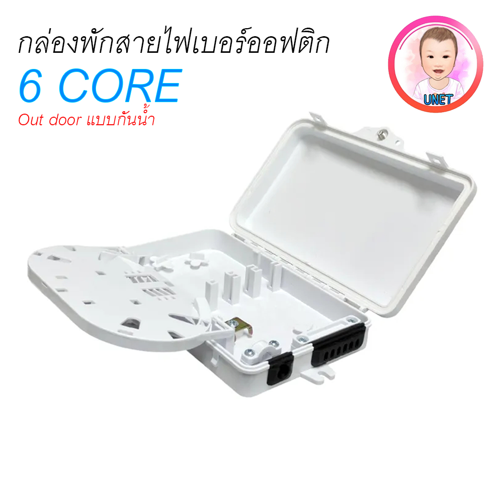 กล่องพัก สายไฟเบอร์ออฟติก 6Core แบบกันน้ำ OUTDOOR พักจุดเชื่อมต่อสายไฟเบอร์ออฟติก ตู้ ODF 6core