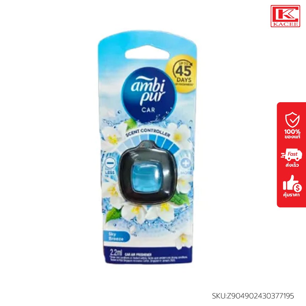 Ambi Pur แอมบิเพอร์ คาร์ มินิ น้ำหอมปรับอากาศสำหรับรถยนต์ กลิ่นสกายบรีส 2.2มล