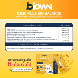 ไลฟ์ลดเยอะ Biown Syn+ Synbiotic ซินไบโอติกเด็ก มีโพรไบโอติกและพรีไบโอติก ไฟเบอร์เด็ก ถ่ายยาก ท้องผูก