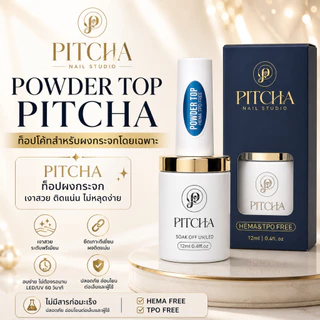 Powder Top PITCHA ท้อปสำหรับทาก่อนขัดผงกระจก