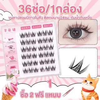 ขนตาสำเร็จรูปกาวในตัว RL19 ขนตาปลอมไม่ง้อกาวมี 12 ซีรีส์ให้เลือก ซื้อ2แถมฟรีแหนบ ติดง่ายกาวแน่นหนึบติดทนไม่มีทรงตก