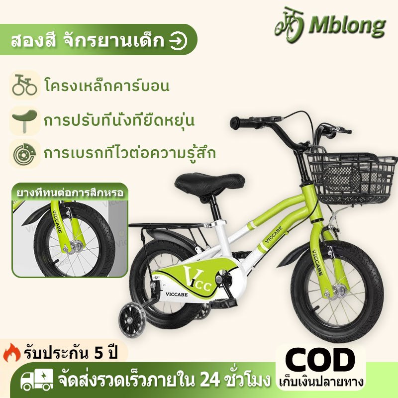 จักรยานเด็ก ต3-10 ปี รถจักรยานเด็ก กันลื่นและทนต่อการสึกหรอ โครงเหล็กคาร์บอน