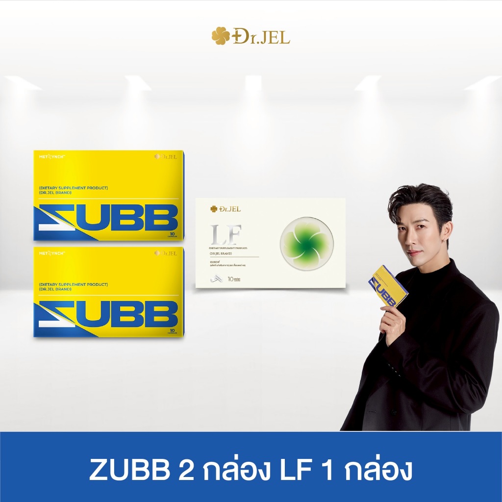 (3กล่อง) Dr.Jel Zubb & LF & Clea ของแท้ พร้อมส่ง