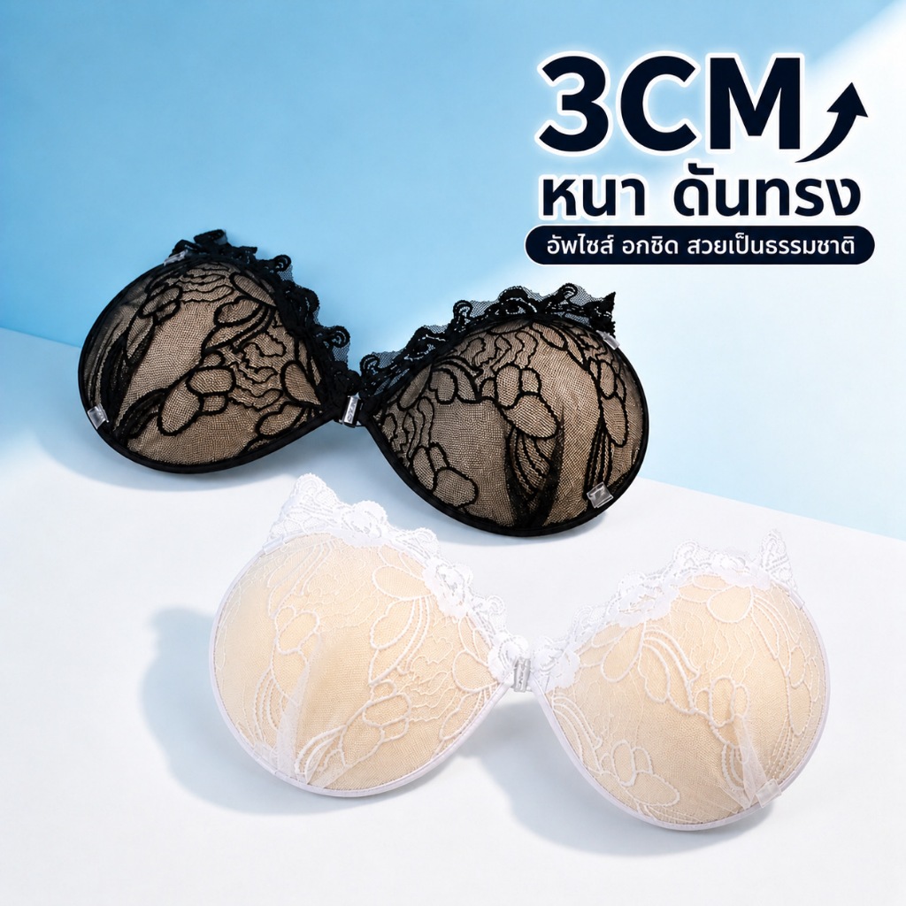 Palyo บราปีกนก ลูกไม้ ดันอกชิด หนา 3CM ติดแน่น กันน้ำ กันเหงื่อ พร้อมสายใส รุ่นฮิต #003