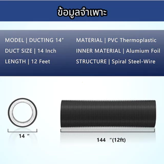 ท่อระบายอากาศ PVC เคลือบอะลูมิเนียมสองชั้น – ทนทาน ป้องกันดี ระบายอากาศเยี่ยม