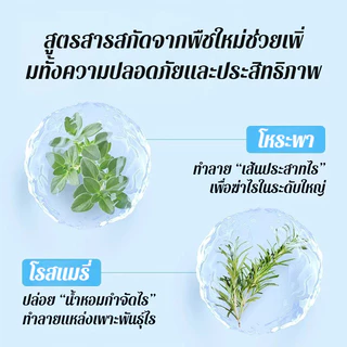 🍃สเปรย์กำจัดไรฝุ่น กำจัดไรฝุ่น สเปรย์ฆ่าไรฝุ่น 300ml แม่และเด็กใช้ได้