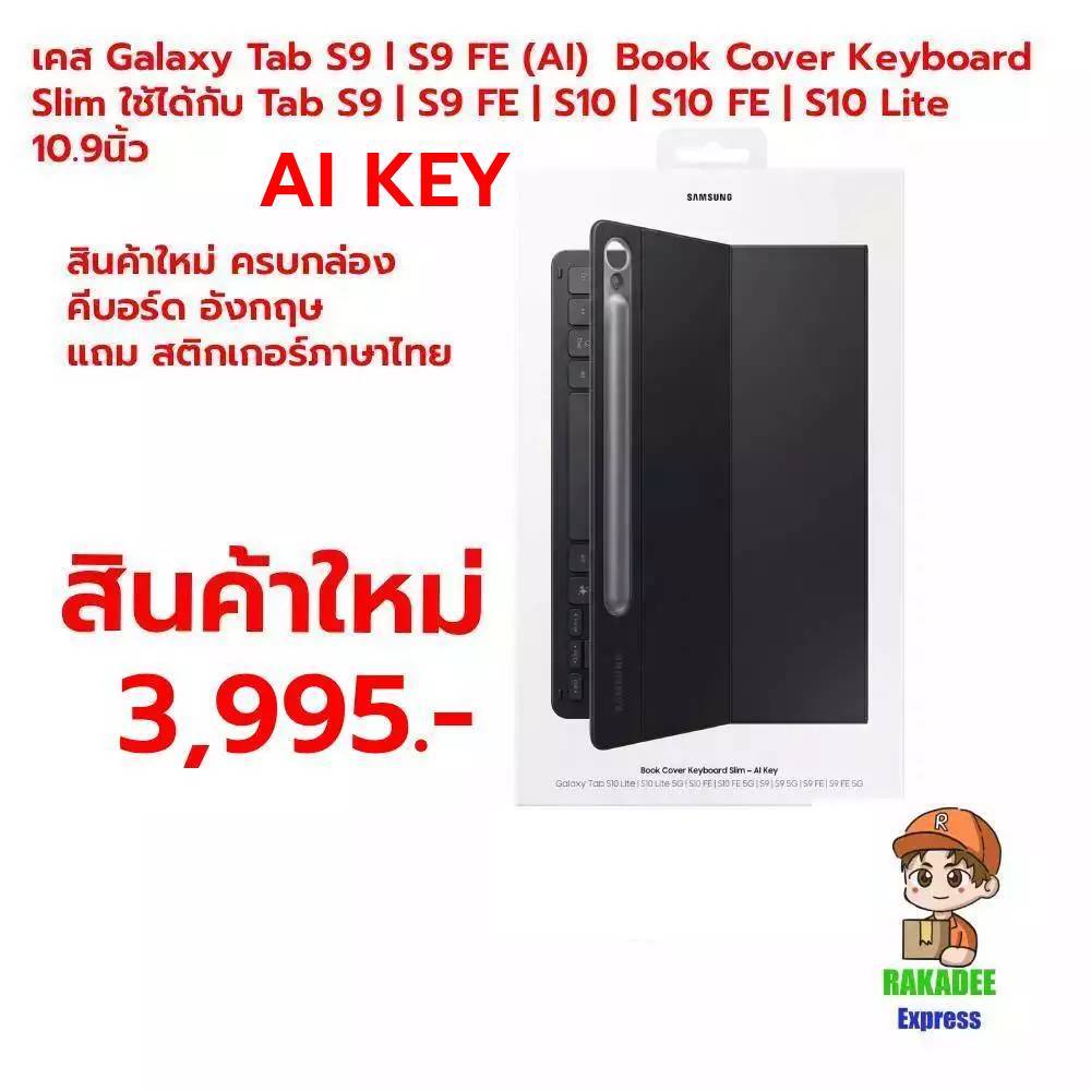 เคส Galaxy Tab S9 l S9 FE (AI)  Book Cover Keyboard Slim  ใช้ได้กับ Tab S9 | S9 FE | S10 | S10 FE | 