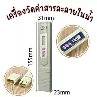 เครื่องวัดน้ำ EC+pH วัดความเค็ม/กรด-ด่าง/ปุ๋ยเกษตร สำหรับสระ/นาข้าว