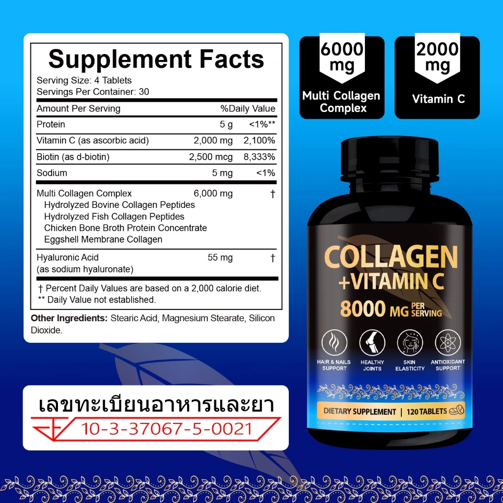 Mama Beauty คอลลาเจน วิตามินซี Collagen with Vitamin C บำรุงผิว ผม เล็บ thumbnail 10