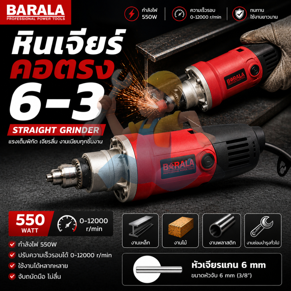 หินเจียร์คอตรง เครื่องเจียร์คอตรง คอยาว BERALA รุ่น BL6-3 (งานหนักได้)