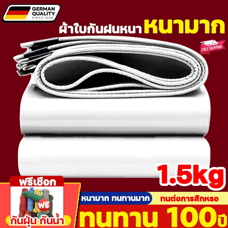 🔥หนาขึ้น ทนทานยิ่งขึ้น🔥 ผ้าใบกันแดดฝน ผ้ายางกันฝน หนาขึ้น 2 ด้าน ผ้าใบ ผ้าใบกันแดดกันฝน ผ้าใบกันแดด ผ้าใบใส ผ้าใบกันฝน