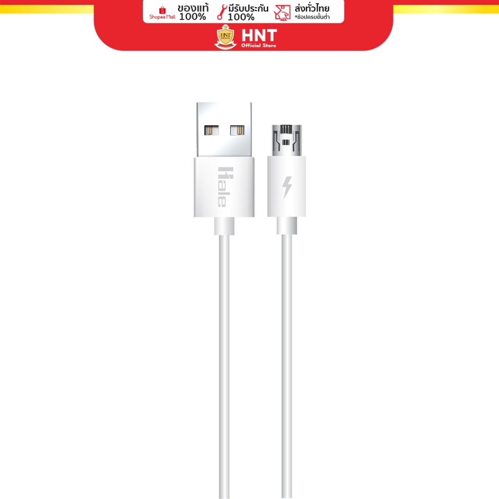 Hale HC-11 สายชาร์จ รองรับซุปเปอร์ชาร์จเร็วทุกยี่ห้อ QC 3.0 Fast Charge กระแสไฟ 5A สาย Micro