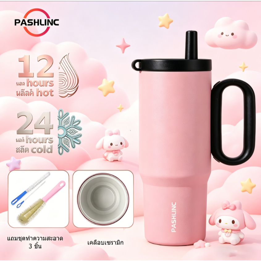 PASHLINC 25oz 750ml แก้วกาแฟสแตนเลส ซับเซรามิก สุญญากาศ เก็บความร้อน เก็บความเย็น มีฝาปิด