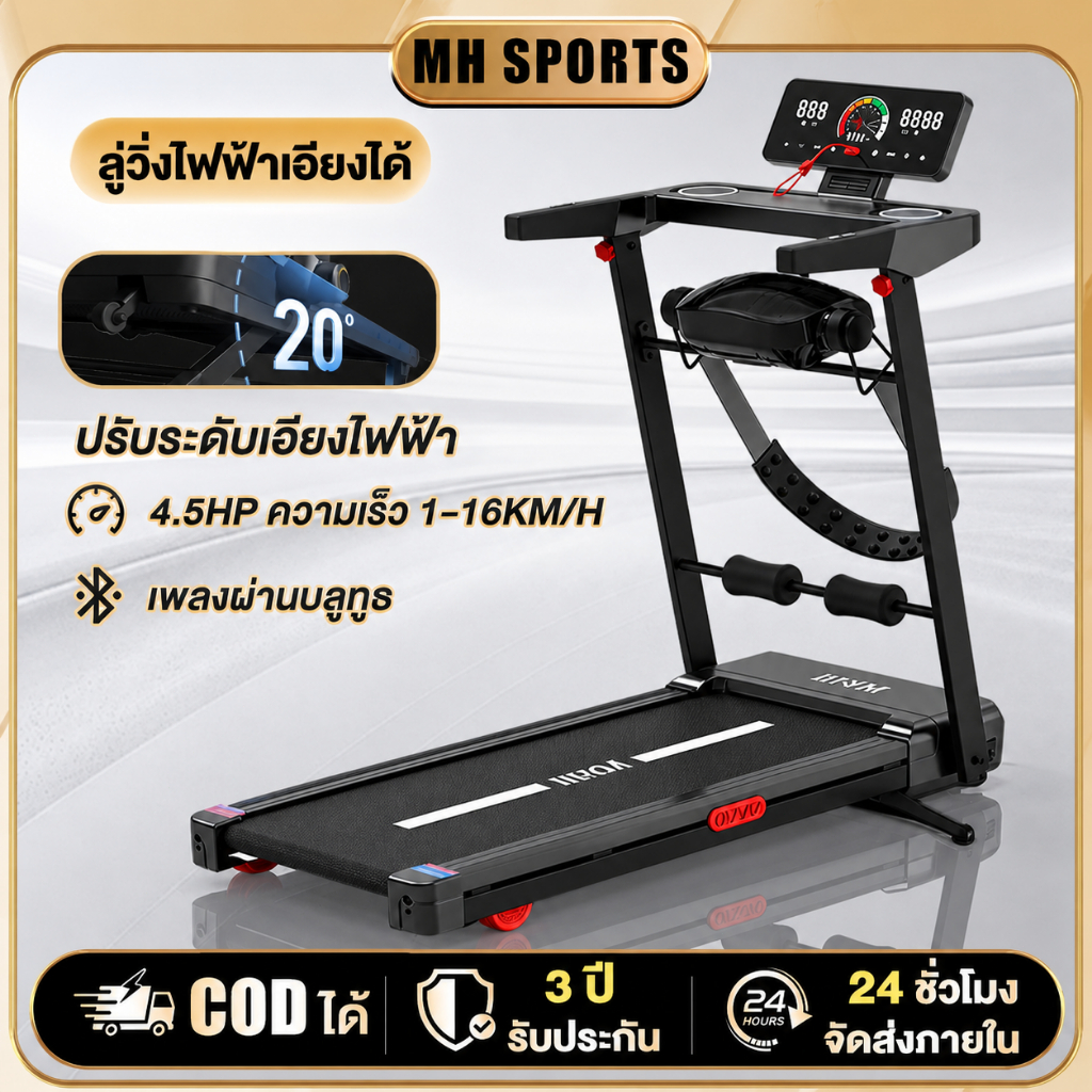 【เครื่องวิ่งไฟฟ้า Q8Y รุ่นเดียวกับในฟิตเนส】พร้อมระบบปรับความลาดชันไฟฟ้า 20 ระดับและหน้าจอสัมผัส ความ