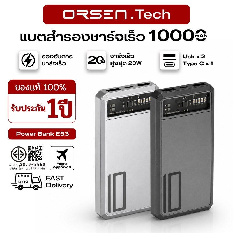 Orsen by Eloop E53 แบตสำรอง 10000mAh Power Bank ไร้สาย ชาร์จเร็ว PD 20W
