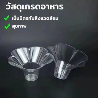COD ถ้วยบิงซู รูปทรงดอกไม้ ถ้วยพลาสติกใส แก้วใส่บิงซู แก้วใส่น้ำแข็งใส 30/50 ชิ้น วัสดุเกรดอาหาร
