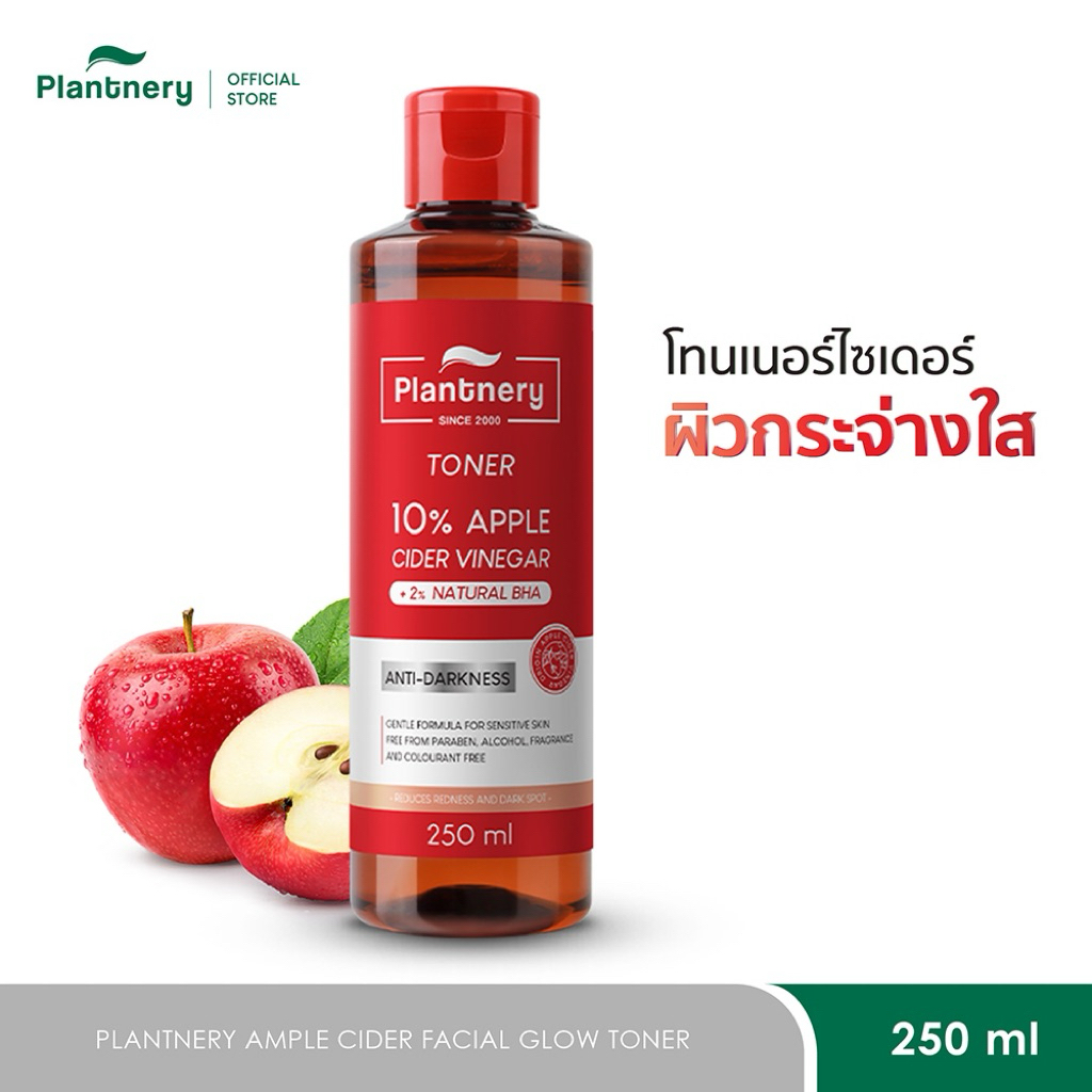 Plantnery โทนเนอร์ ไซเดอร์ ผิวกระจ่างใส 250ml