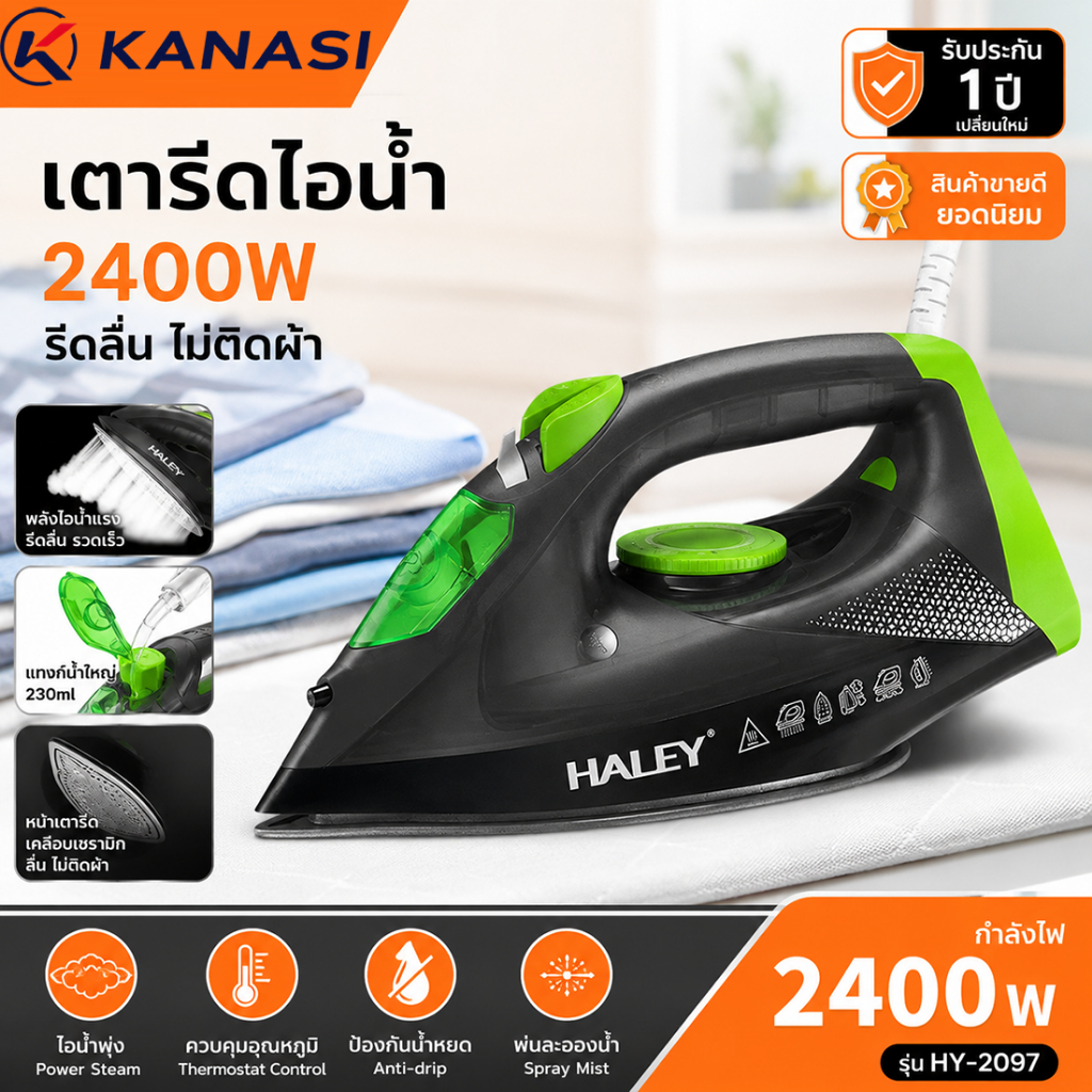 เตารีดไอน้ำพกพา 230ML เครื่องรีดผ้าไอน้ำ 2400W ไอน้ำแรง 100กรัม/นาที ร้อนเร็ว รีดเรียบ ใช้ได้ทั้งแขวนและวาง