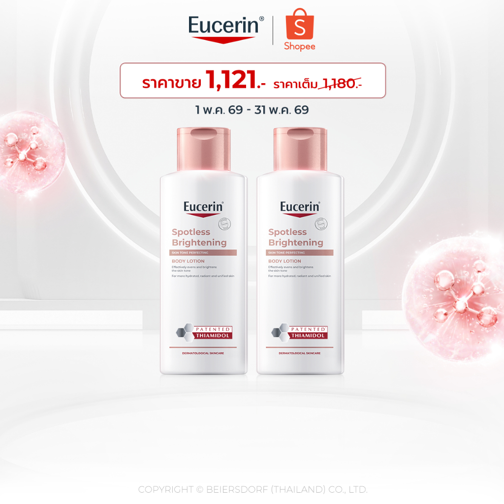 Eucerin SPOTLESS BRIGHTENING THIAMIDOL SKIN TONE PERFECTING BODY LOTION 250ML x2