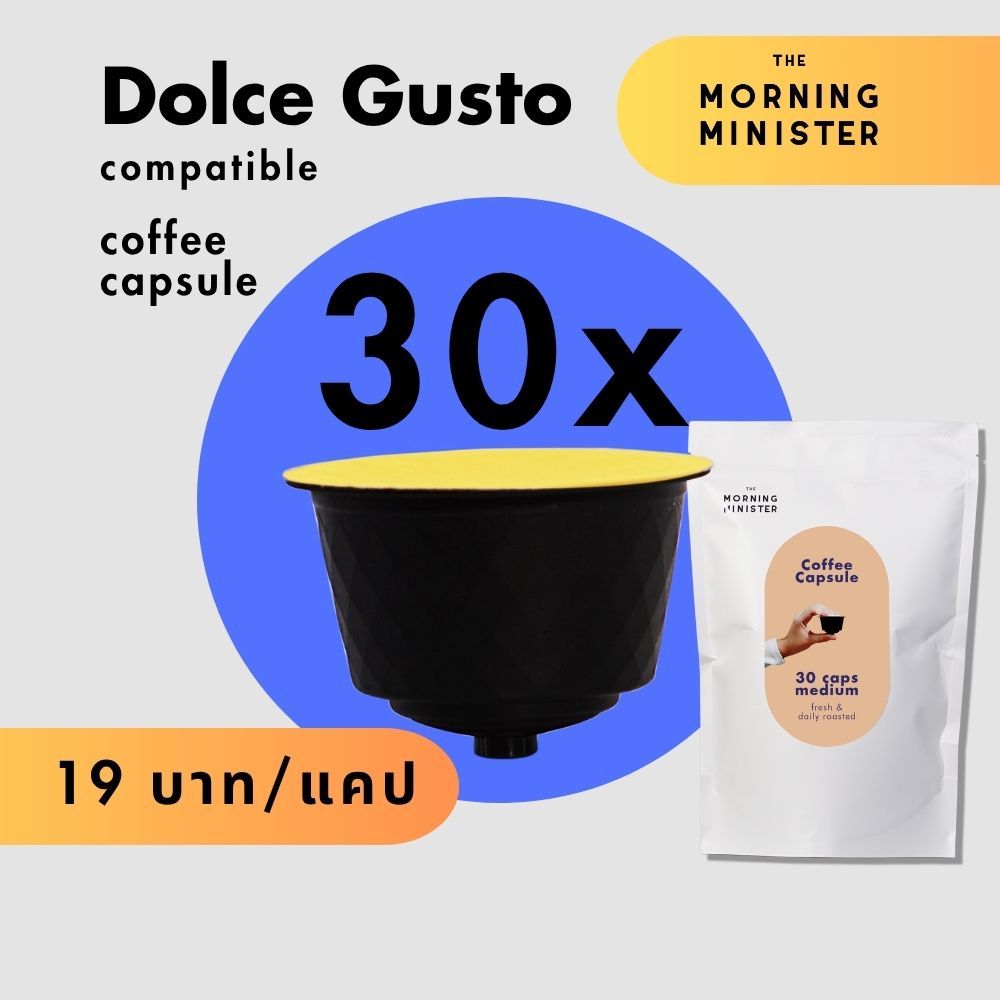 กาแฟแคปซูล ทรงดอลเช่ กัสโต้ จำนวน 30 แคปซูล ราคาประหยัด 19.33 บาท ต่อแคปซูล
