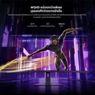 [NEW] Xiaomi Curved Gaming Monitor G34WQi 2026 จอกว้าง 34" WQHD 21:9 อัตรารีเฟรช 180Hz ความโค้ง 1500R คมชัด 3440×1440