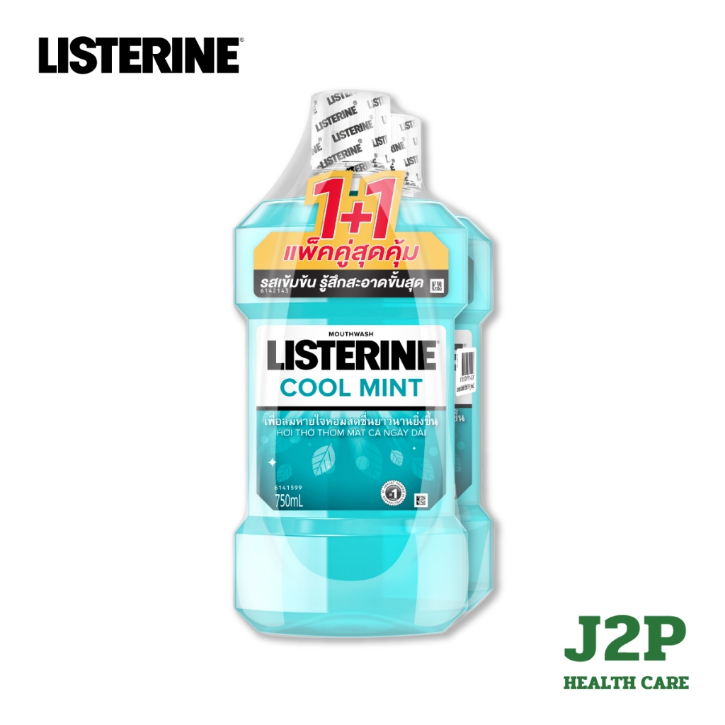 LISTERINE COOLMINT 750ML TWIN PACK | ลิสเตอรีน น้ำยาบ้วนปาก ลดการสะสมของคราบแบคทีเรีย