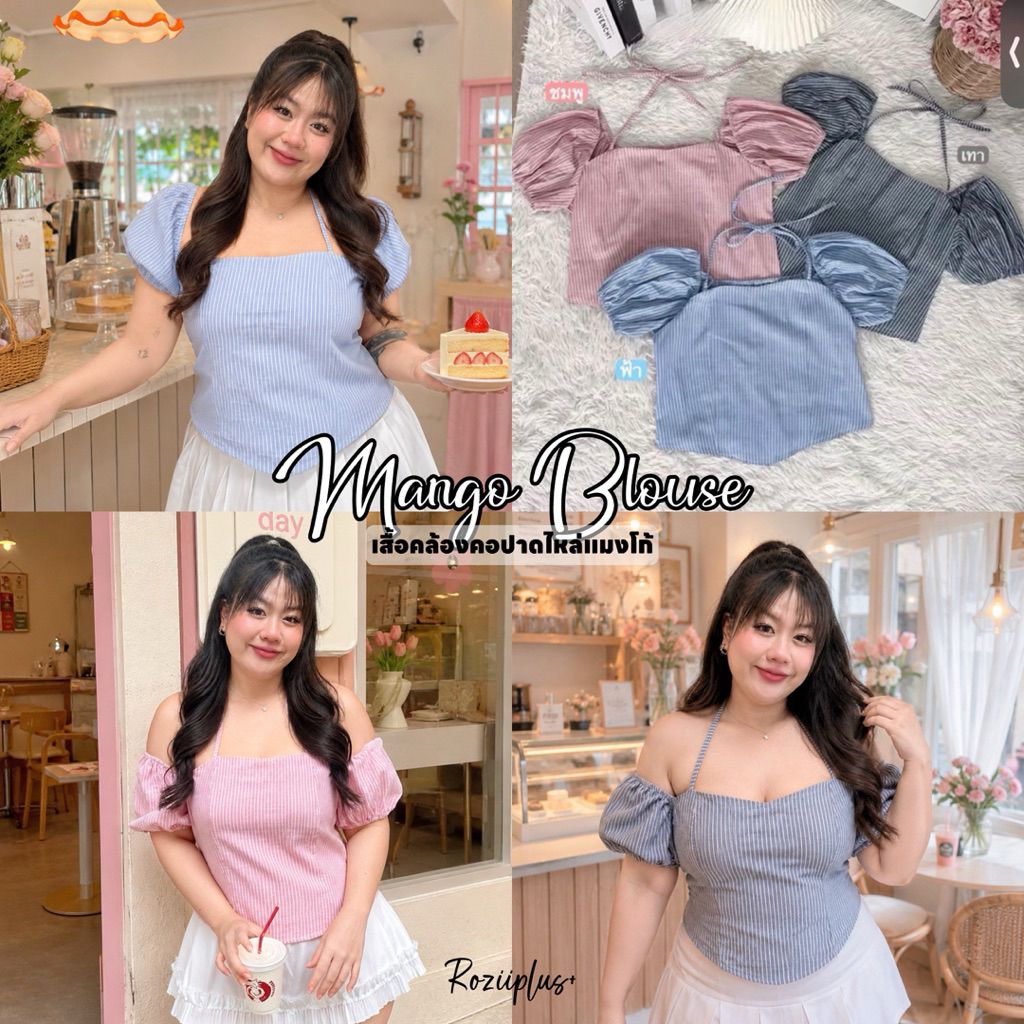 𝗠𝗮𝗻𝗴𝗼 𝗕𝗹𝗼𝘂𝘀𝗲 เสื้อเปิดไหล่ แขนตุ๊กตา ❤️สาวอวบ❤️ มี 3สี