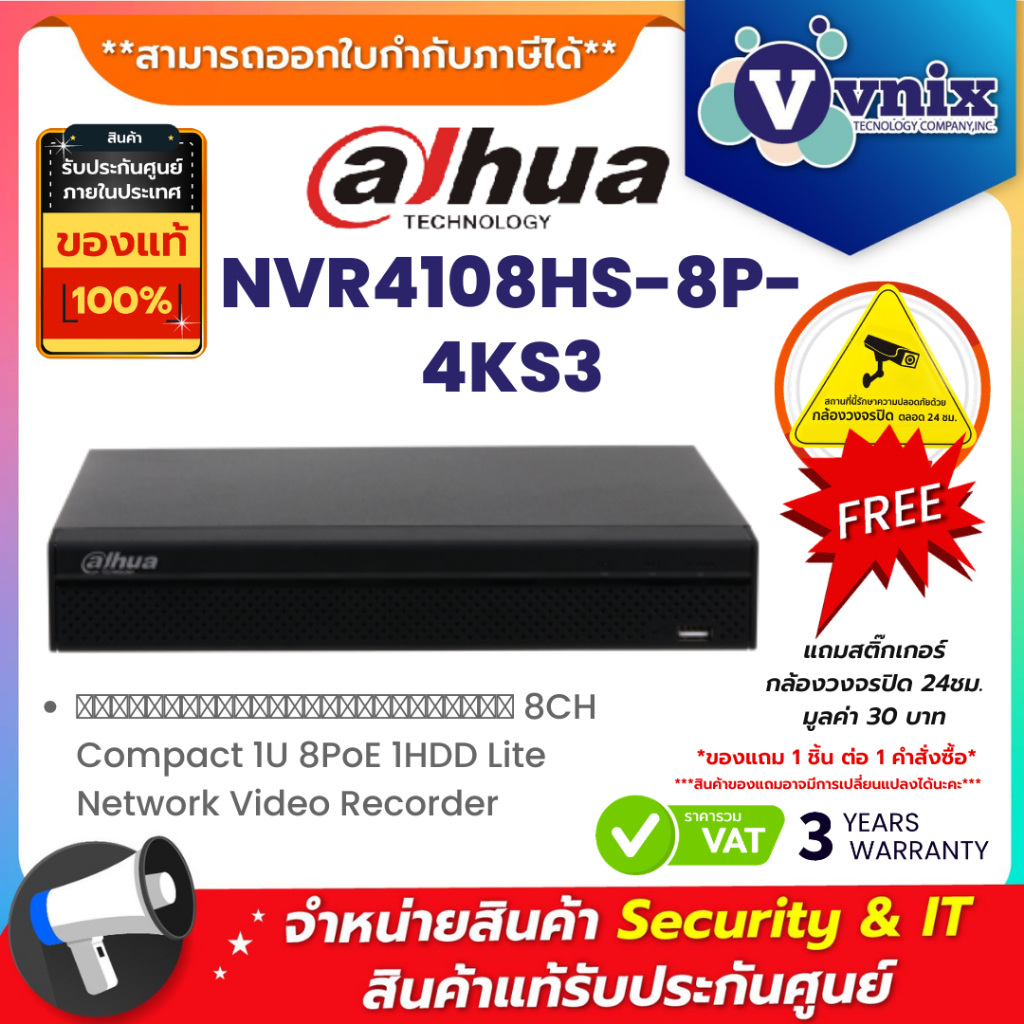 NVR4108HS-8P-4KS3 Dahua เครื่องบันทึกกล้องวงจรปิด 8CH Compact 1U 8PoE Lite Network Video Recorder By Vnix Group