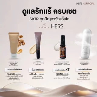 4 Step routine Ultimate Set 4ชิ้น (สเปรย์ + เซรั่ม 15ml. + สครับ + ทรีทเม้นต์ 15ml.)