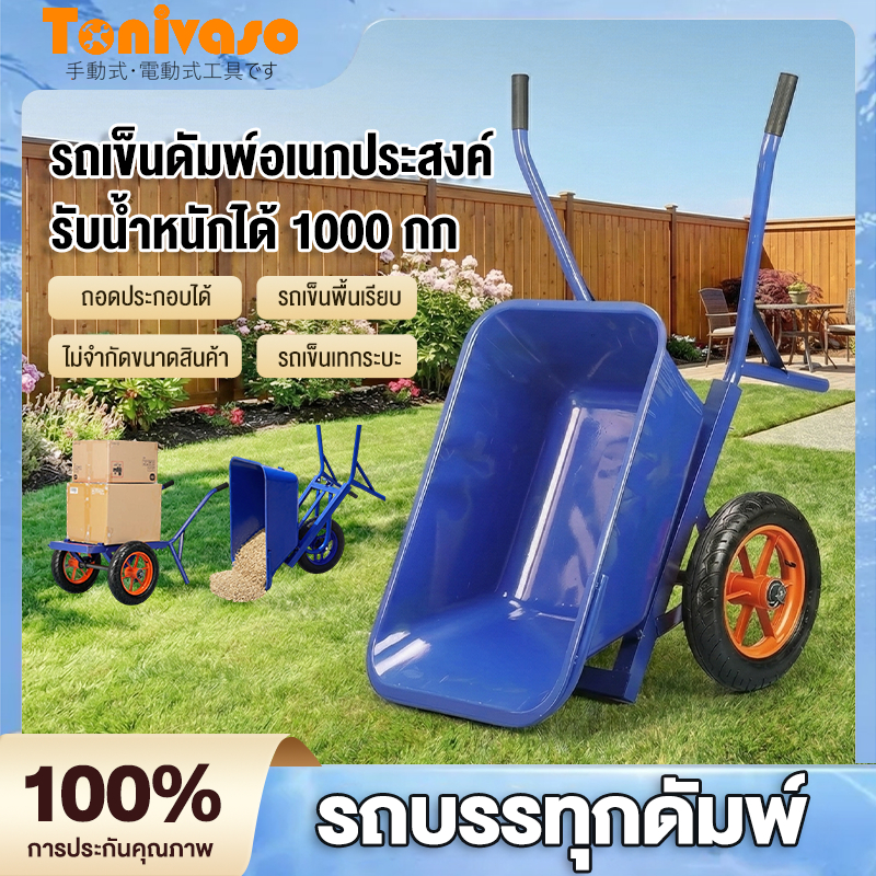 รถเข็นปูน ขนาด ร้อมระบบเบรก รถลากกระบะดั้ม 48-100 ลิตร รถเข็น ล้อเดี่ยว/ล้อคู่ กระบะเหล็กผสมปูน ถอดแยกได้