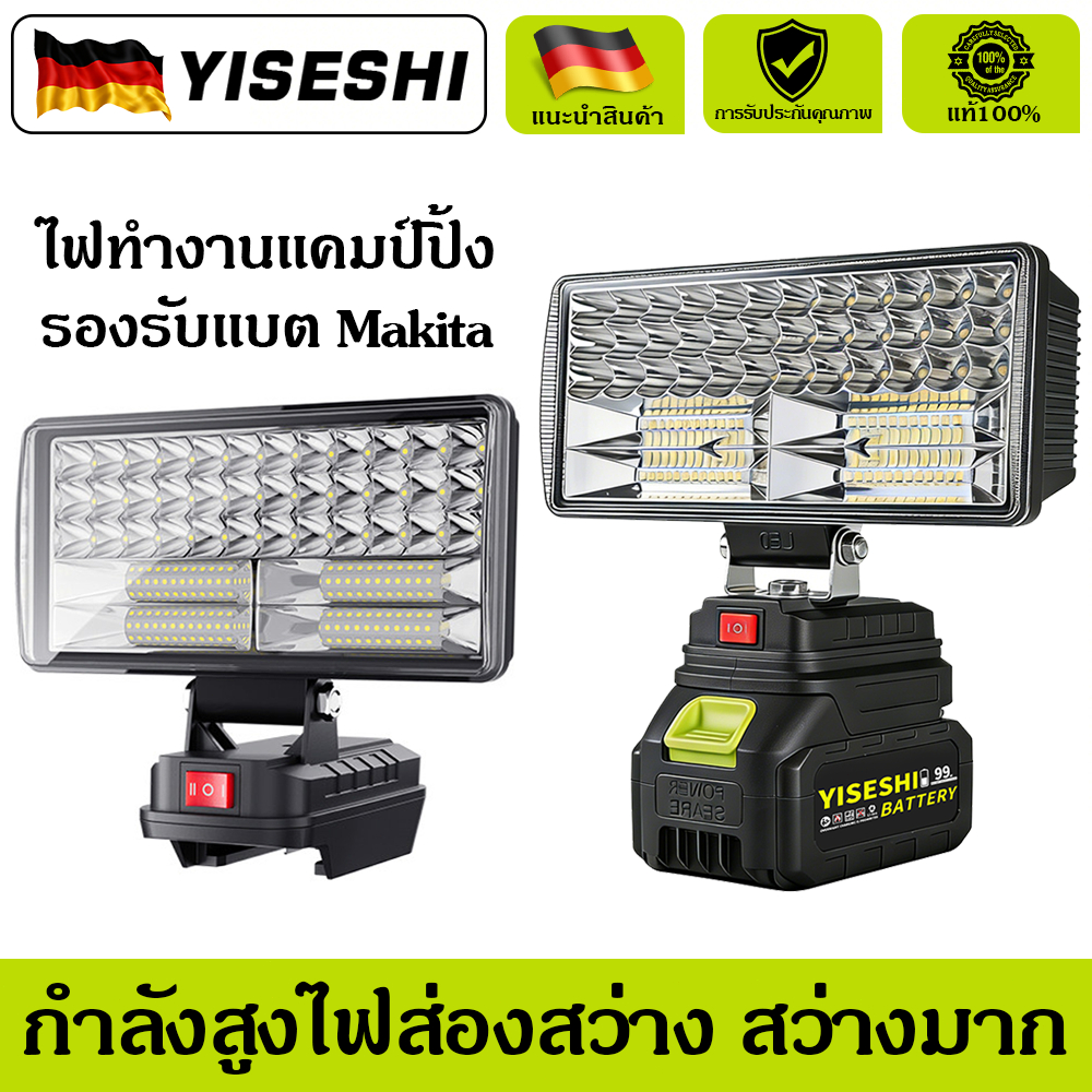 YISESHI โคมไฟแคมป์ปิ้ง LED ไร้สาย พกพา ใช้ในบ้านและกลางแจ้ง รองรับฉุกเฉินเวลาไฟดับ