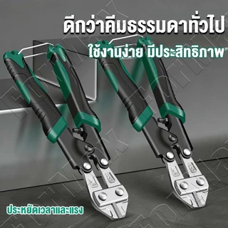 เครื่องตัดสลักเกลียวขนาดเล็ก 8นิ้ว กรรไกรตัดเหล็กขนาด คีมตัดลวดที่มีประสิทธิภาพ คีมเหล็กโซ่ คีมลวดแบบพกพา