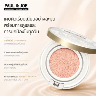 [Refill] PAUL & JOE Protecting Veil Fluid Makeup - คุชชั่น รองพื้น ผสมสารกันแดด