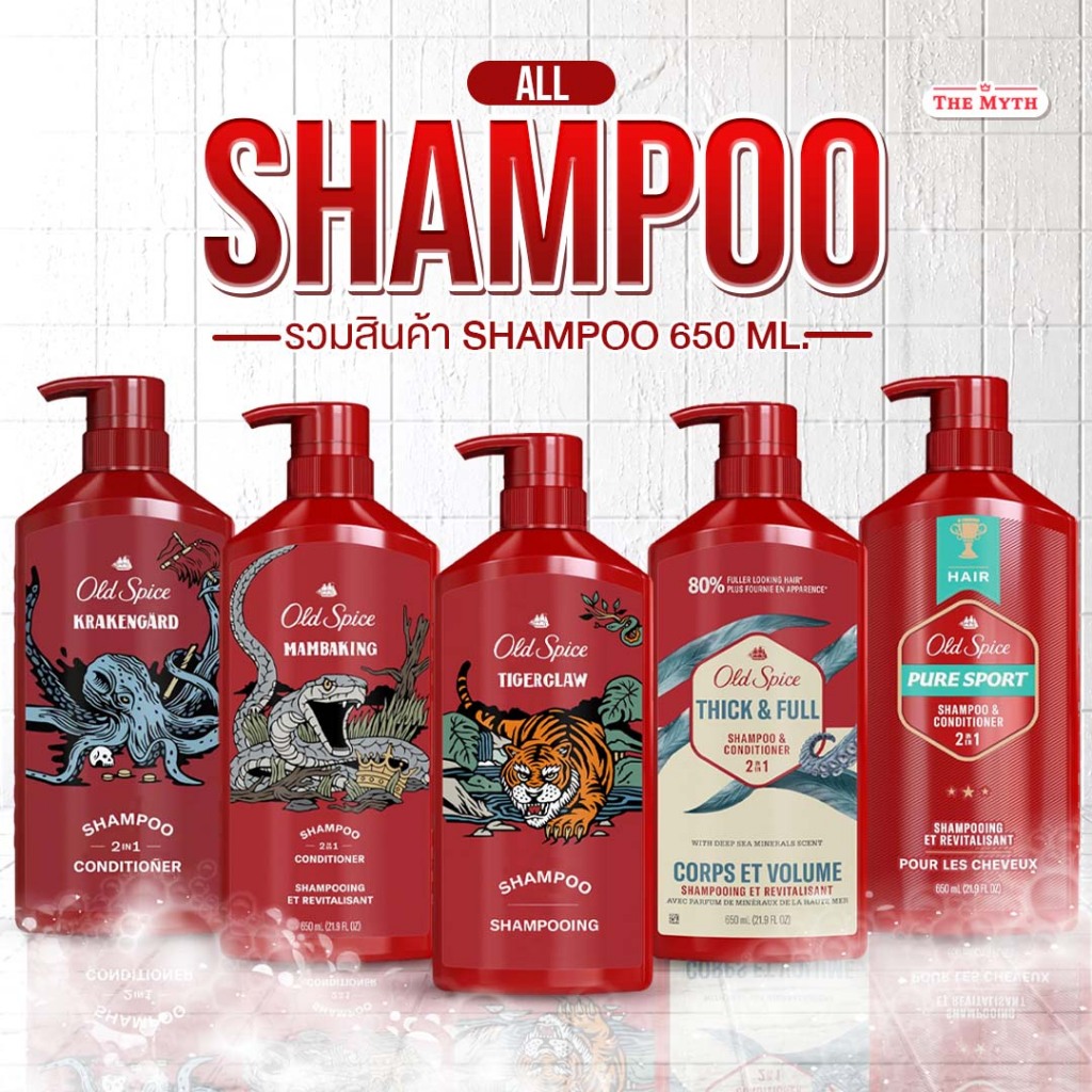*ของแท้นำเข้าจากUSA* Old Spice รวม แชมพู Shampoo ขนาด 650 ml ทุกกลิ่น แบบขวดปั๊ม
